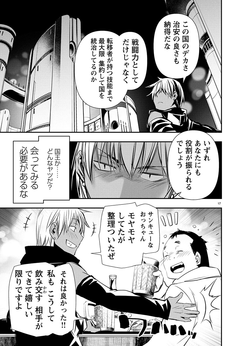 Page 17