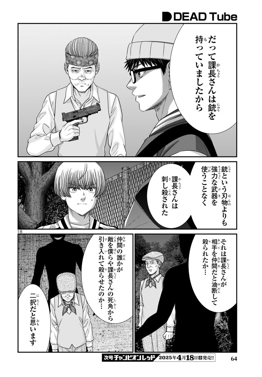 Page 18