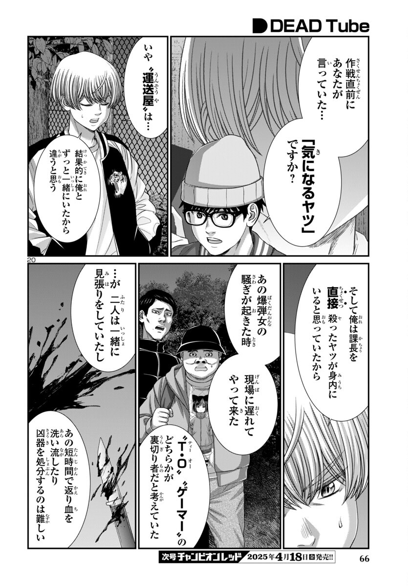 Page 20