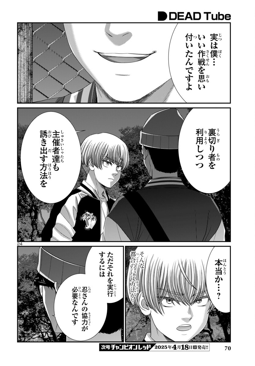 Page 24