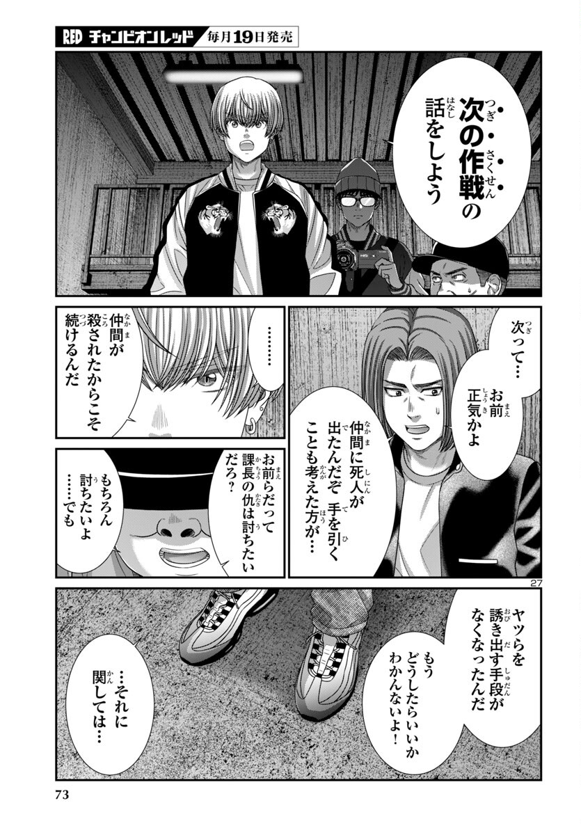 Page 27