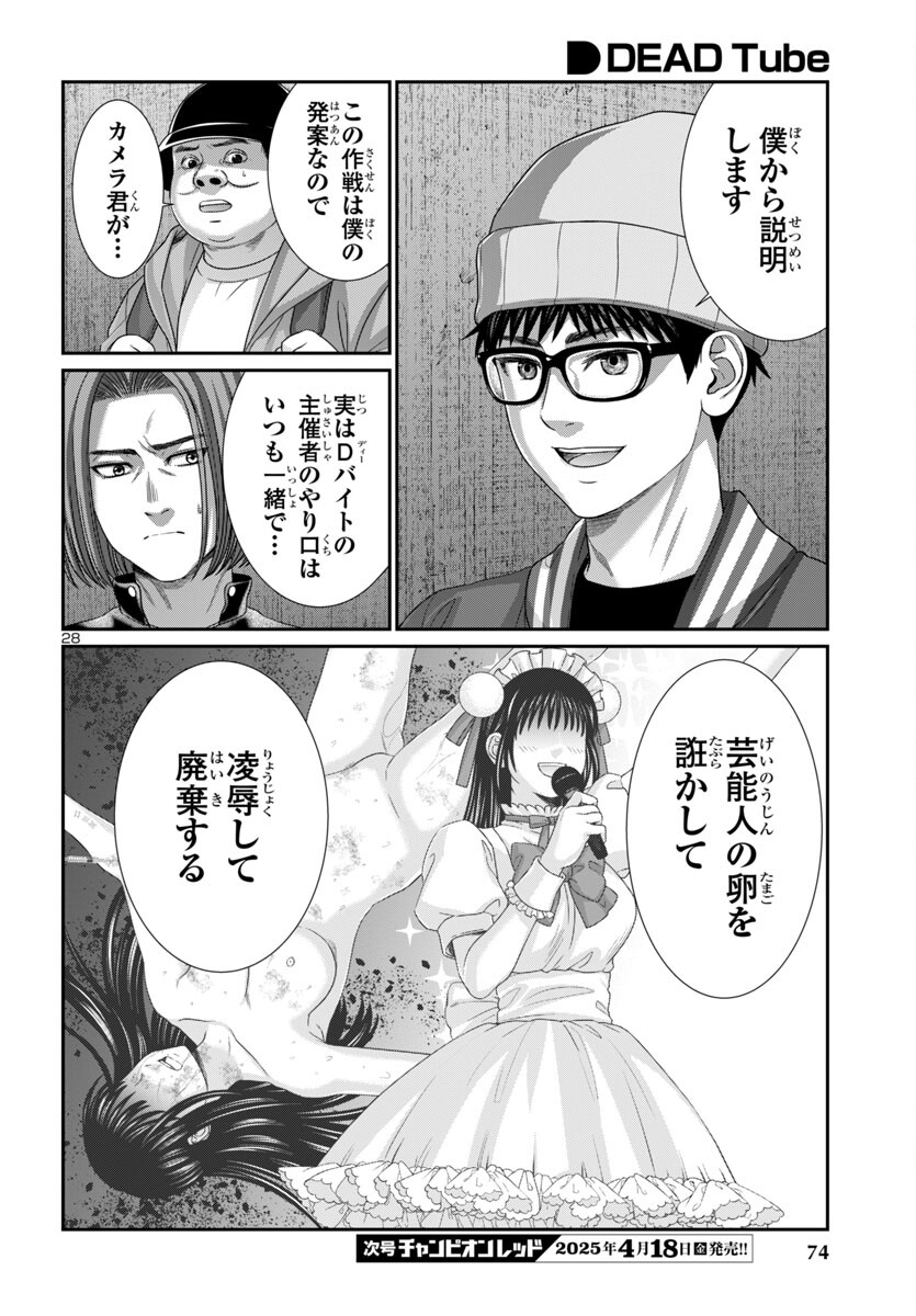 Page 28