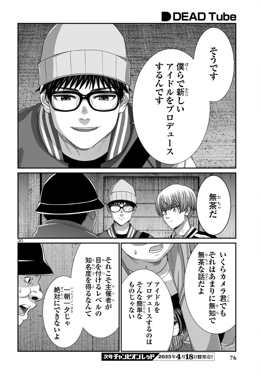 Page 30