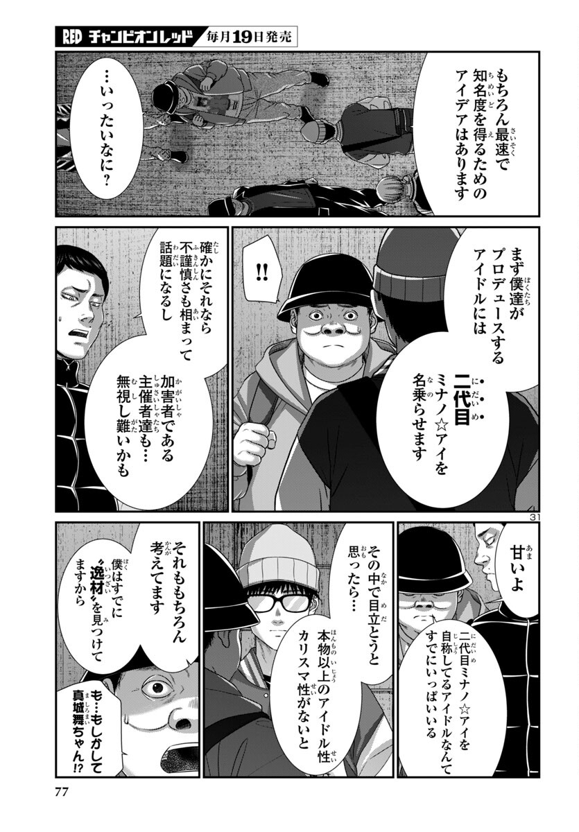 Page 31