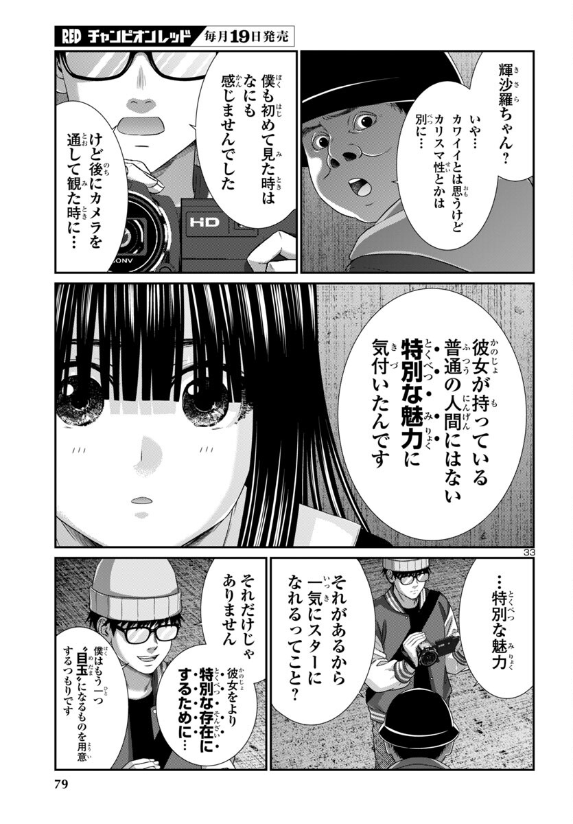 Page 33