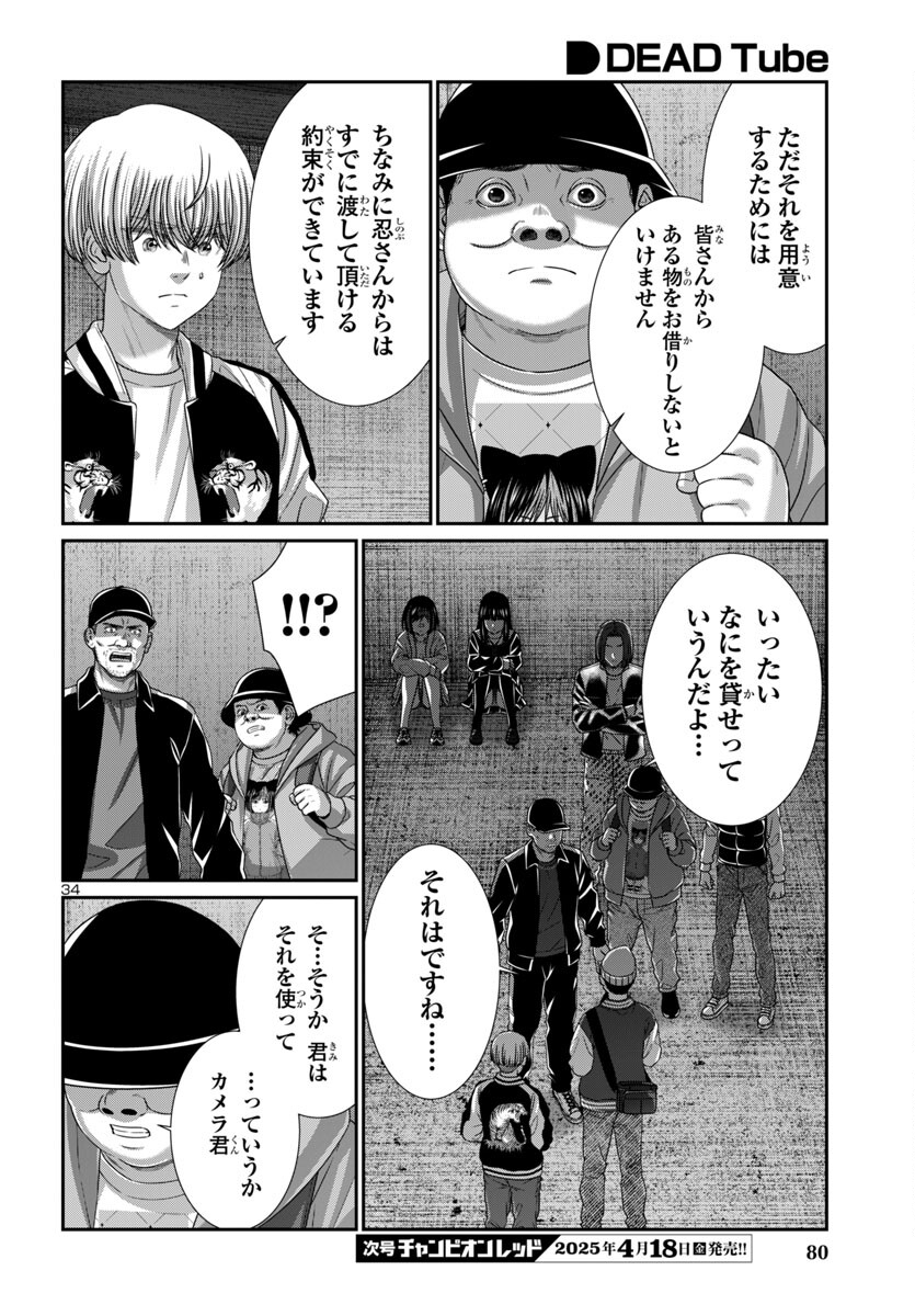 Page 34