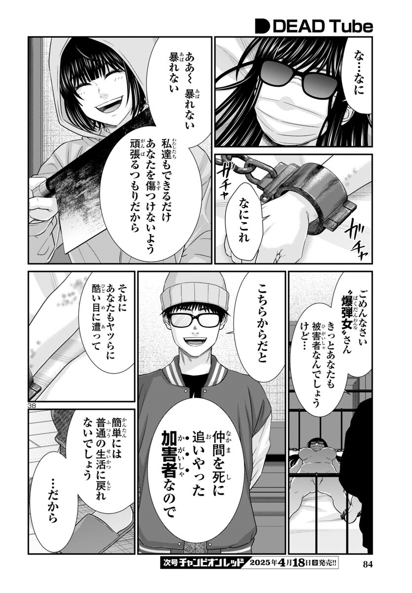 Page 38