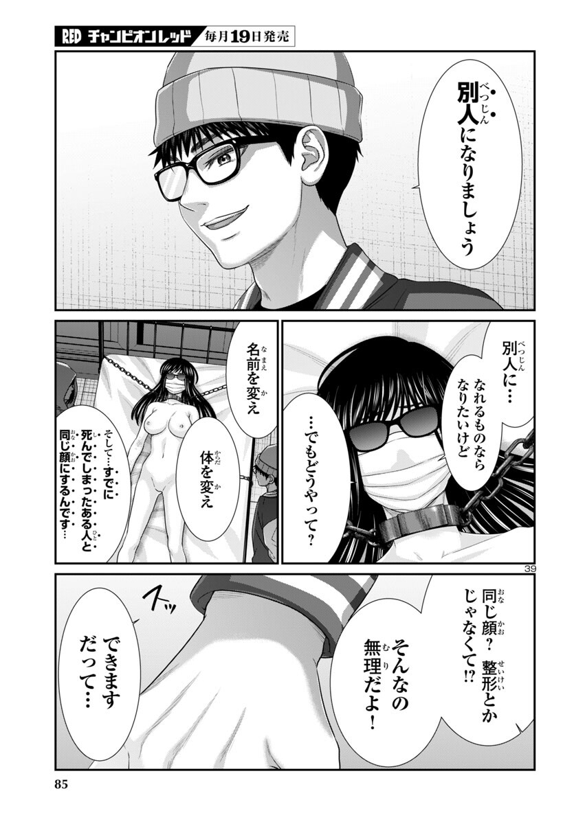 Page 39