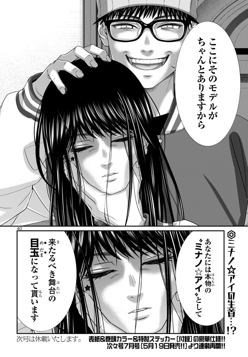 Page 40