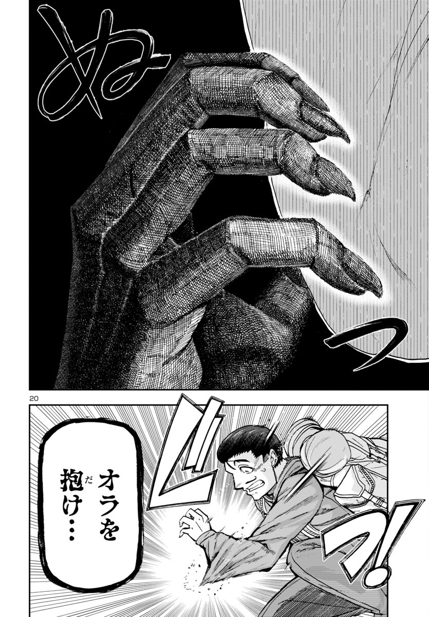 Page 20