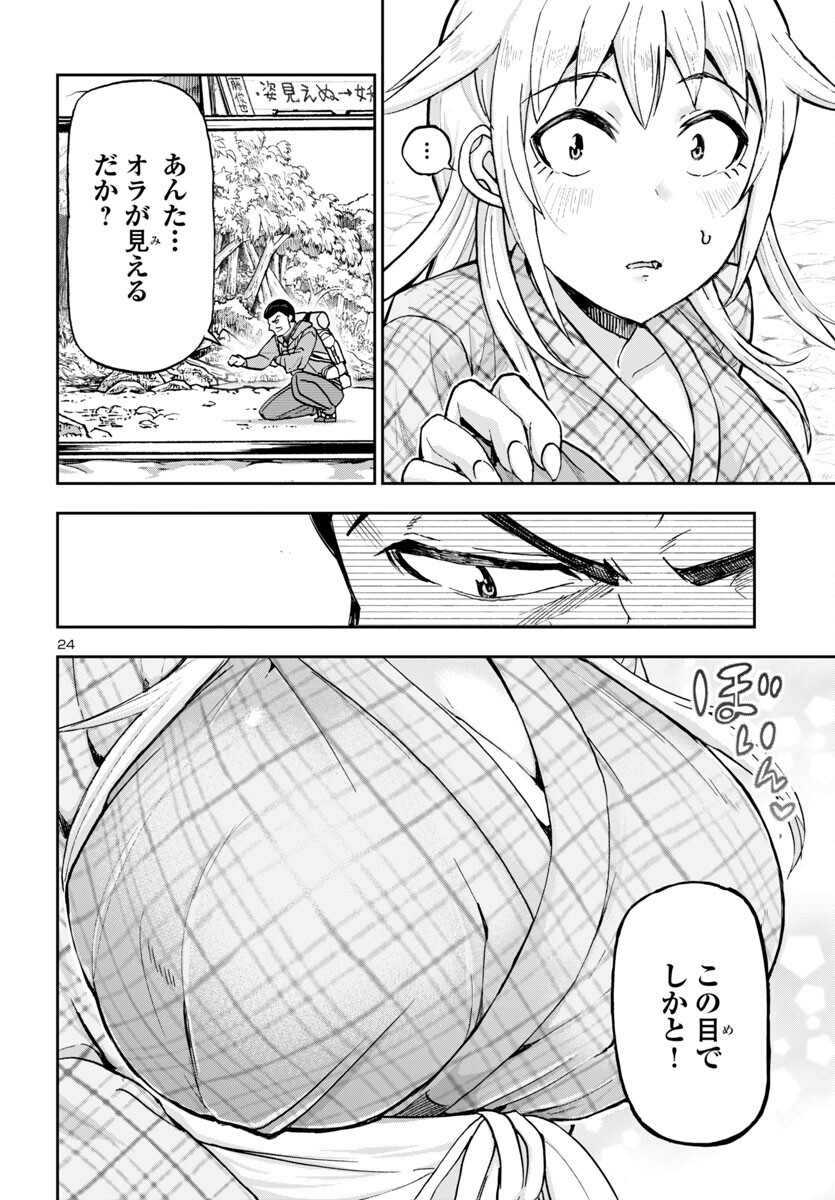 Page 24