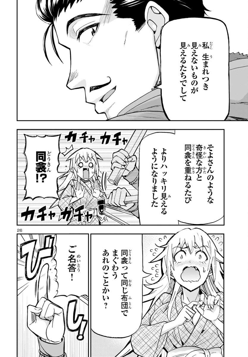 Page 26