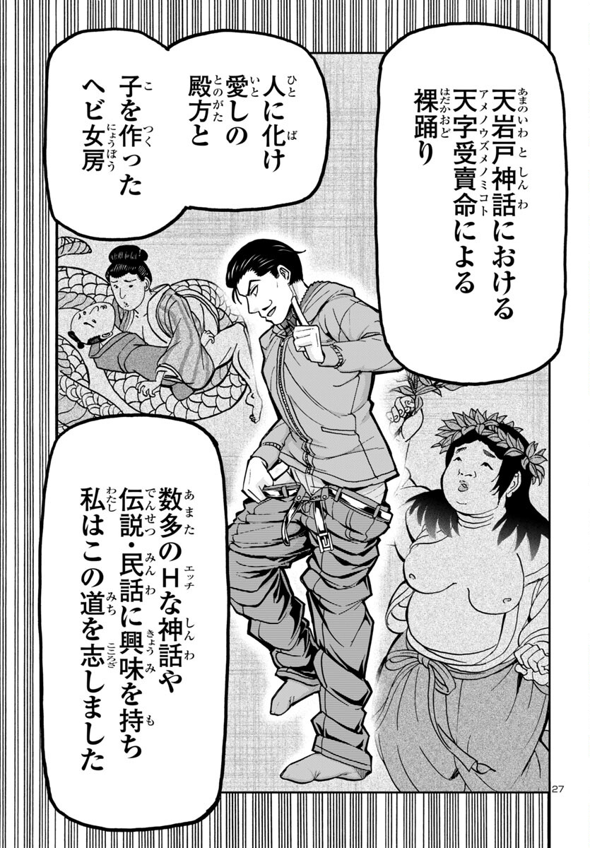 Page 27