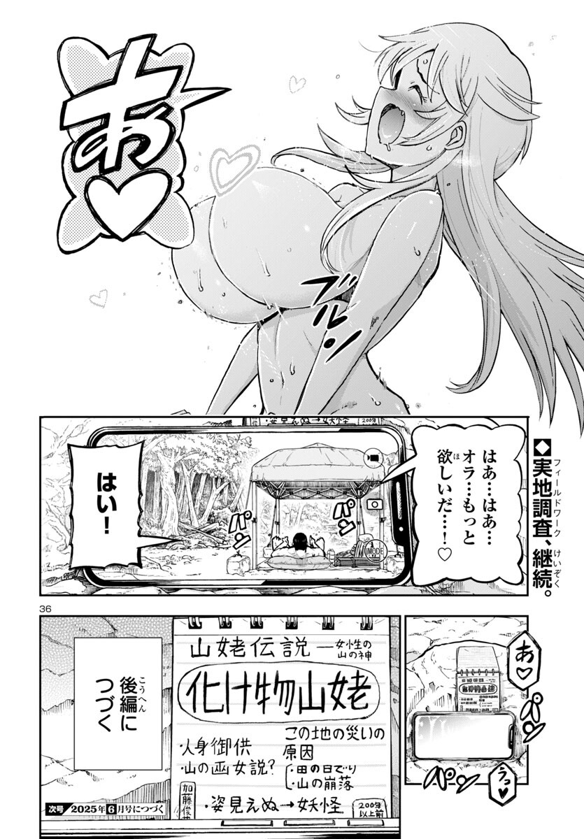 Page 36