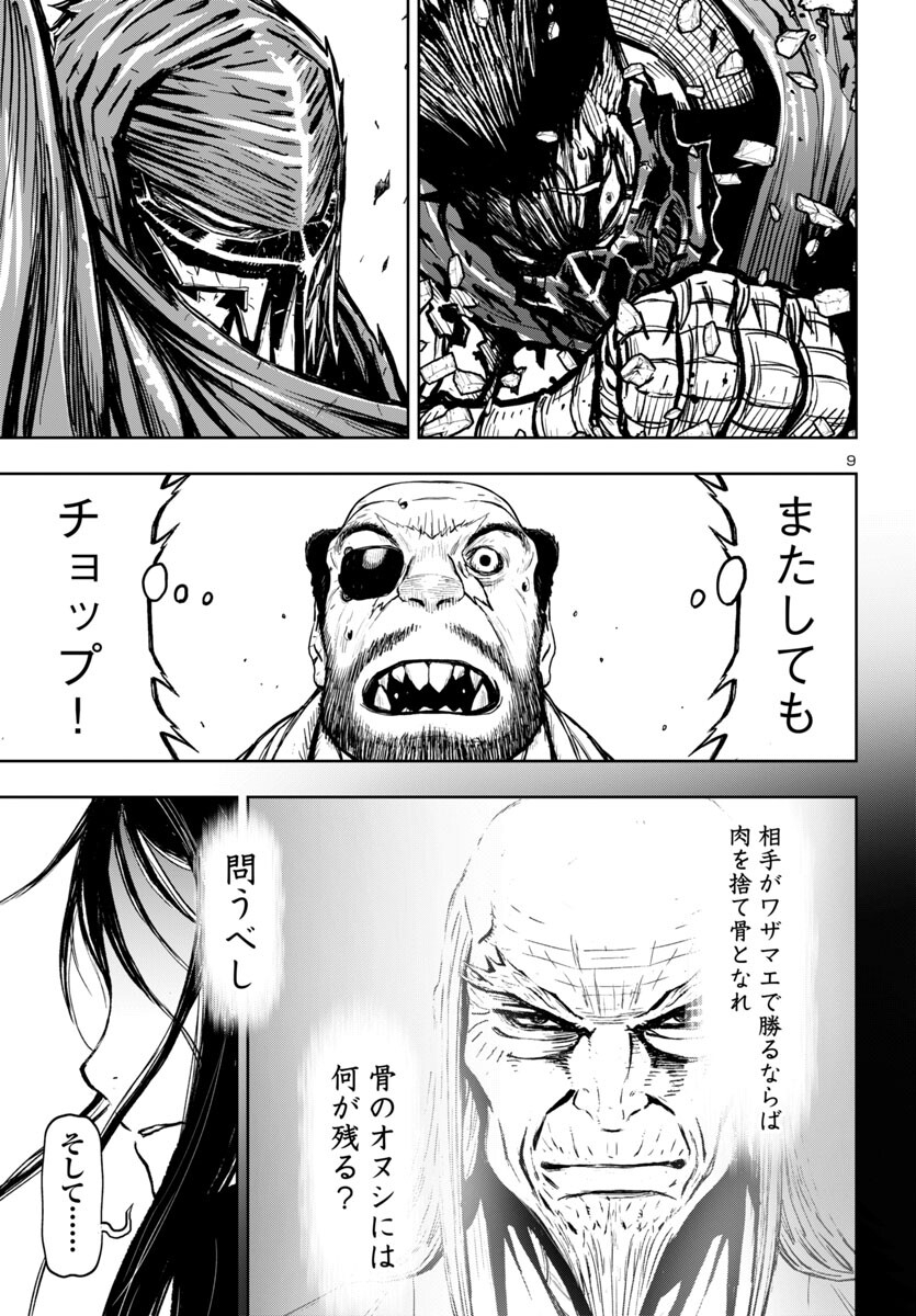 Page 9