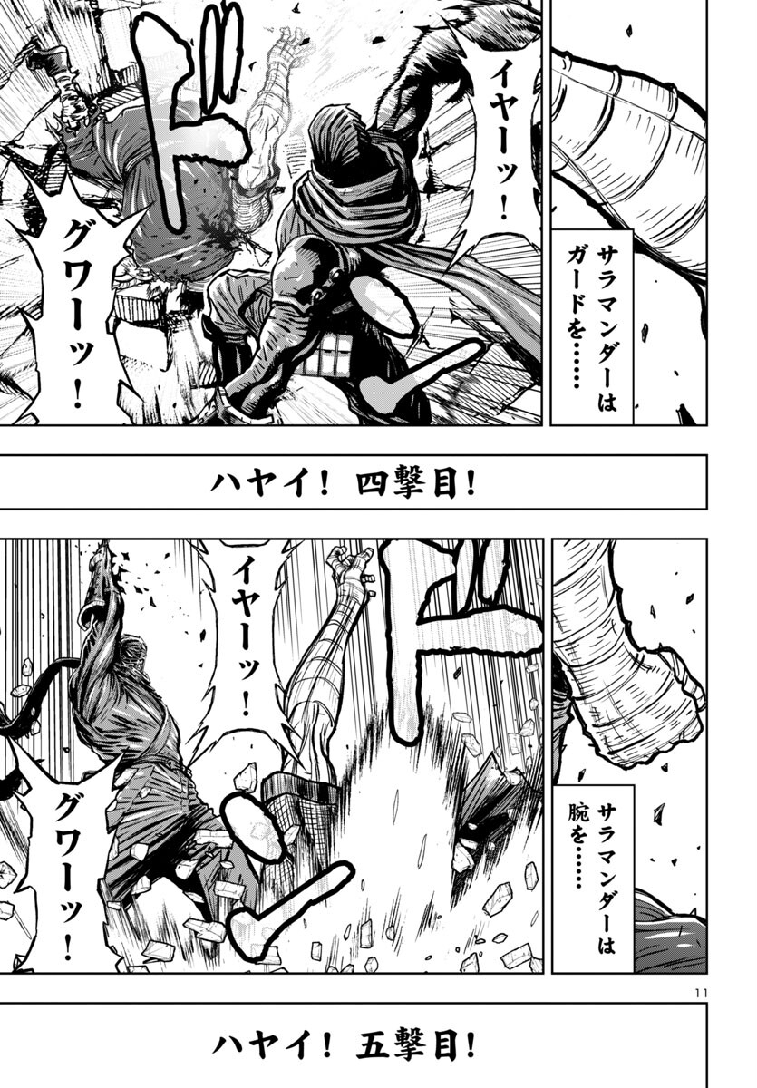 Page 11