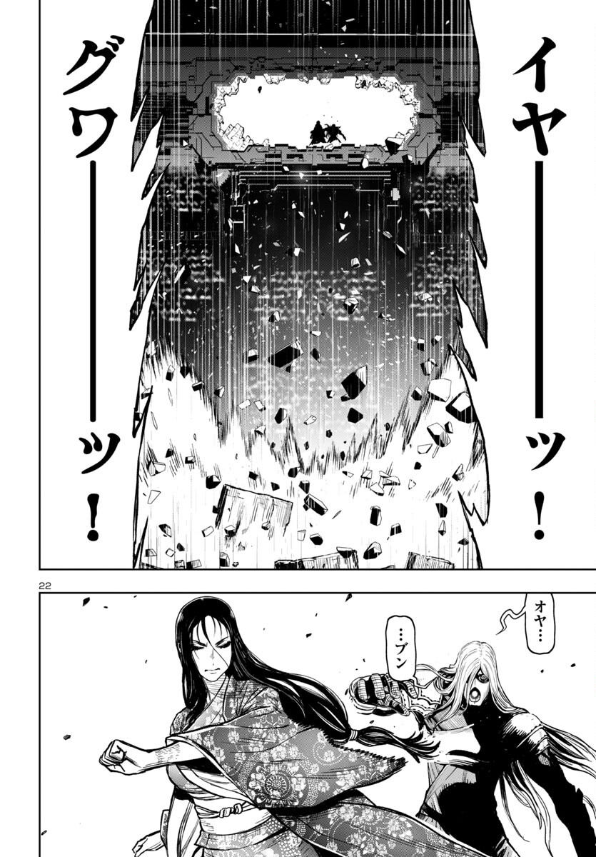Page 22