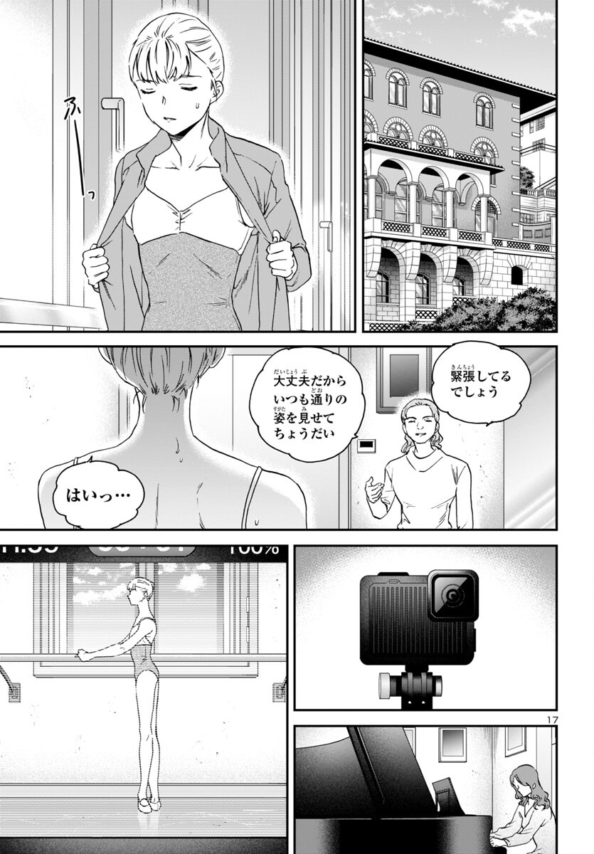 Page 17