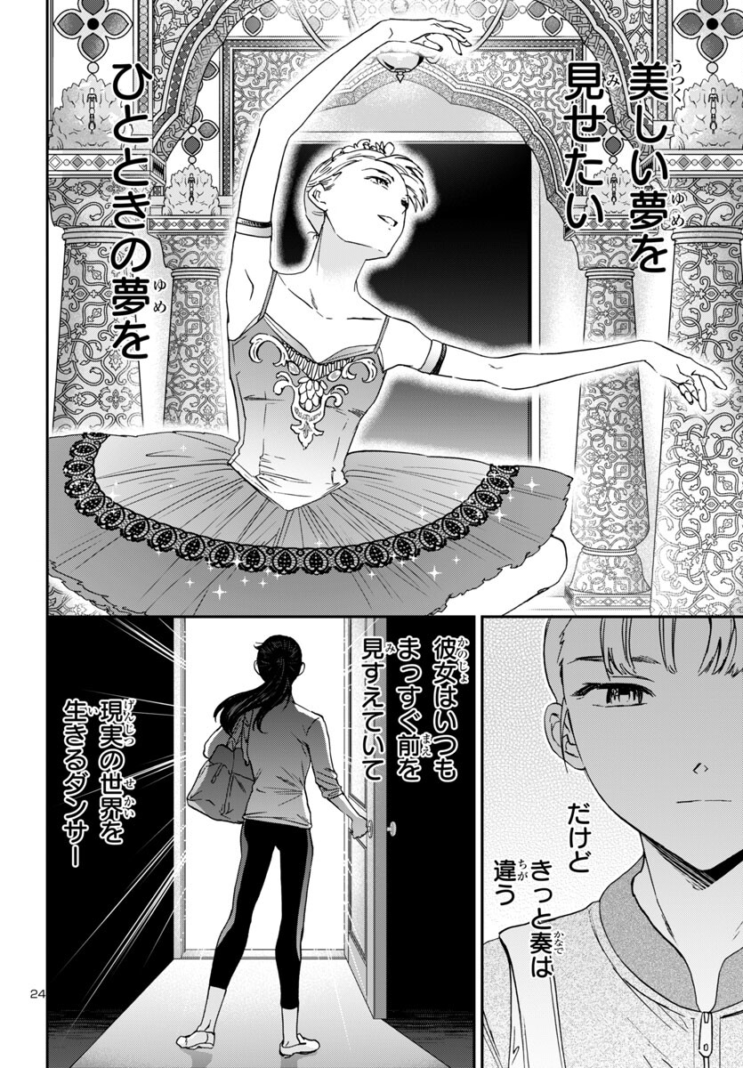 Page 24