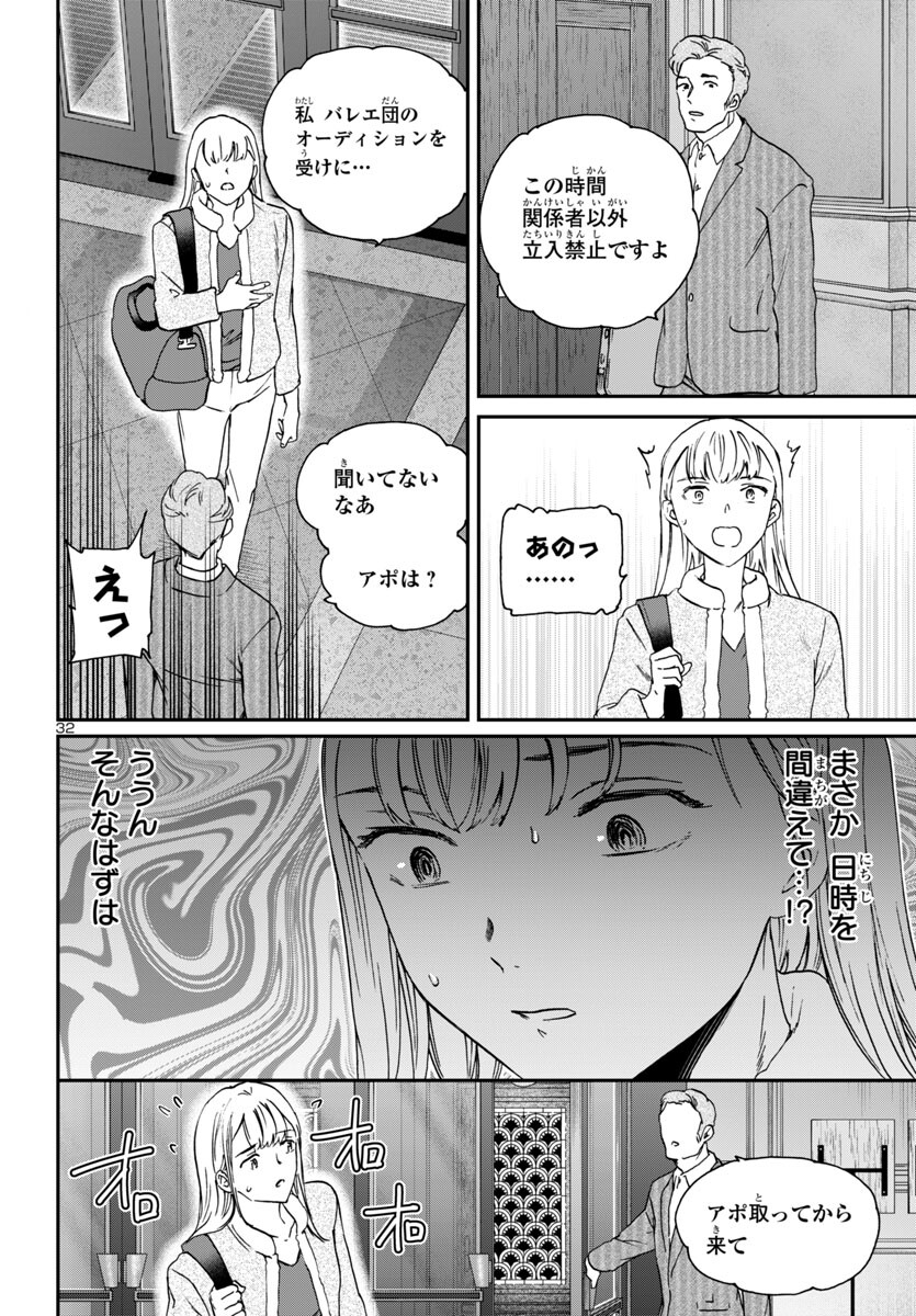 Page 32