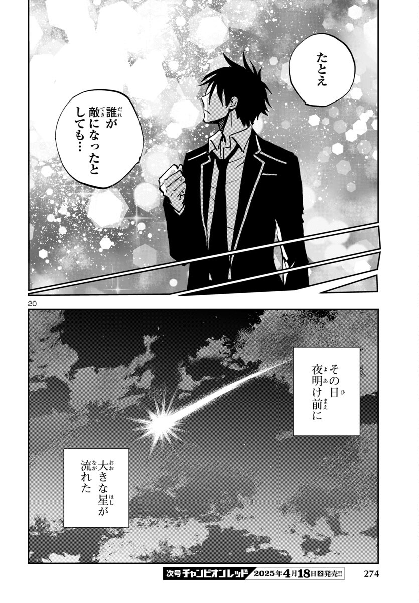 Page 20