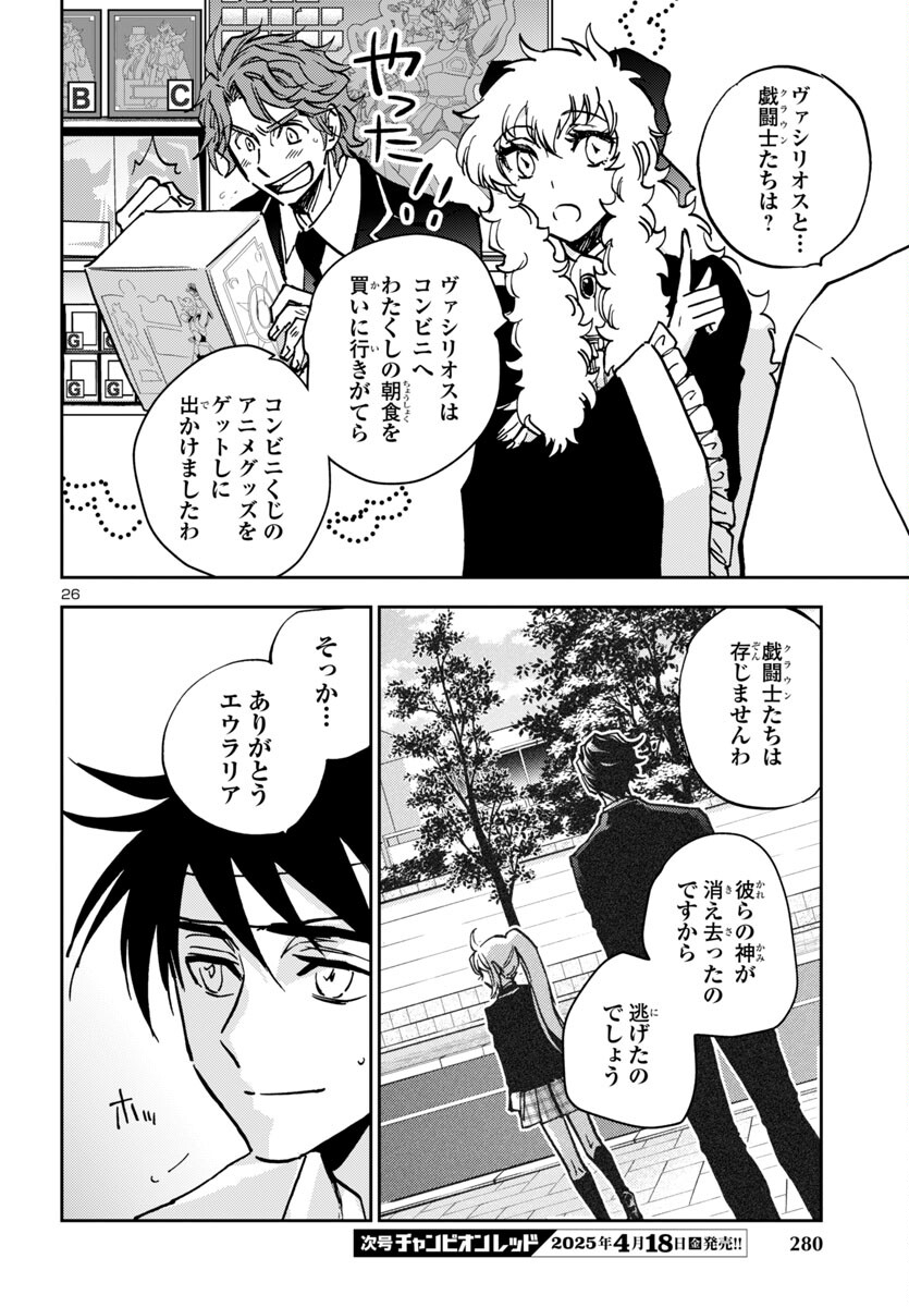Page 26