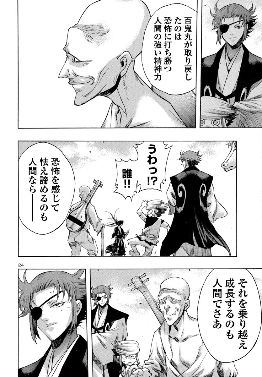 Page 24