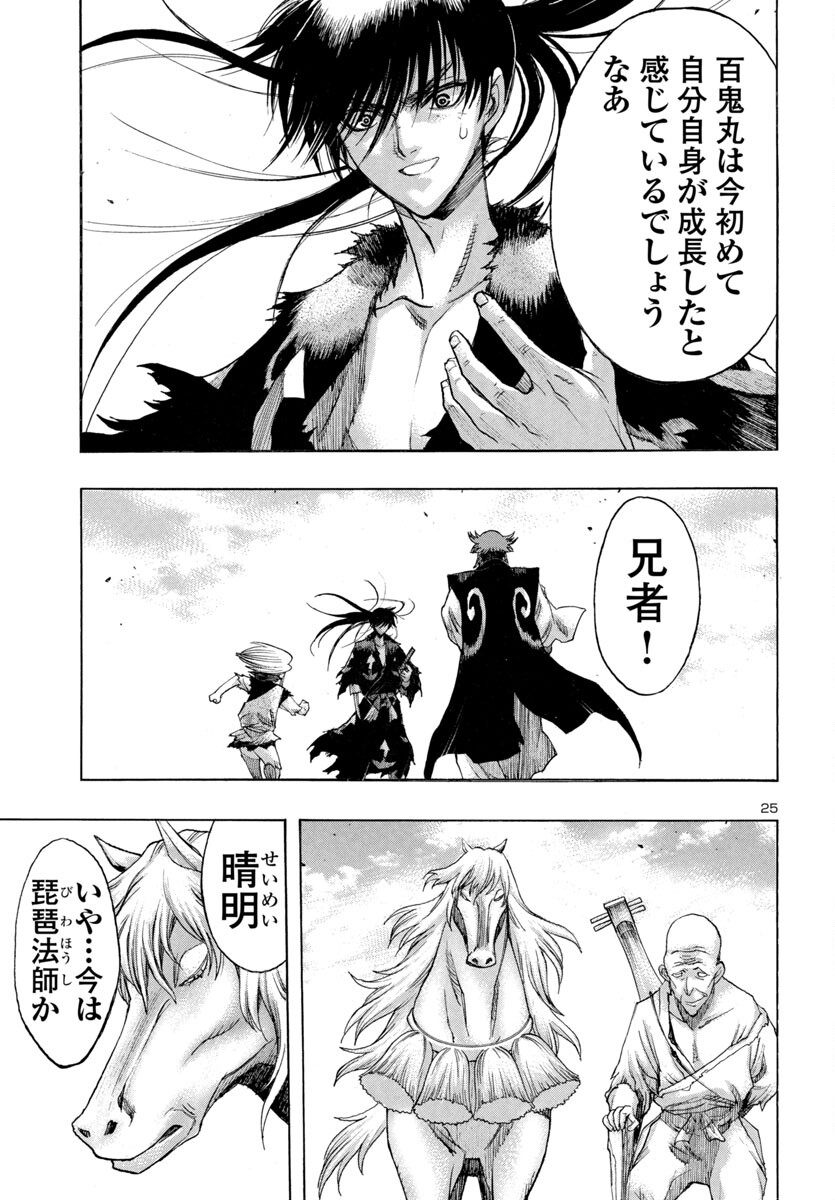 Page 25