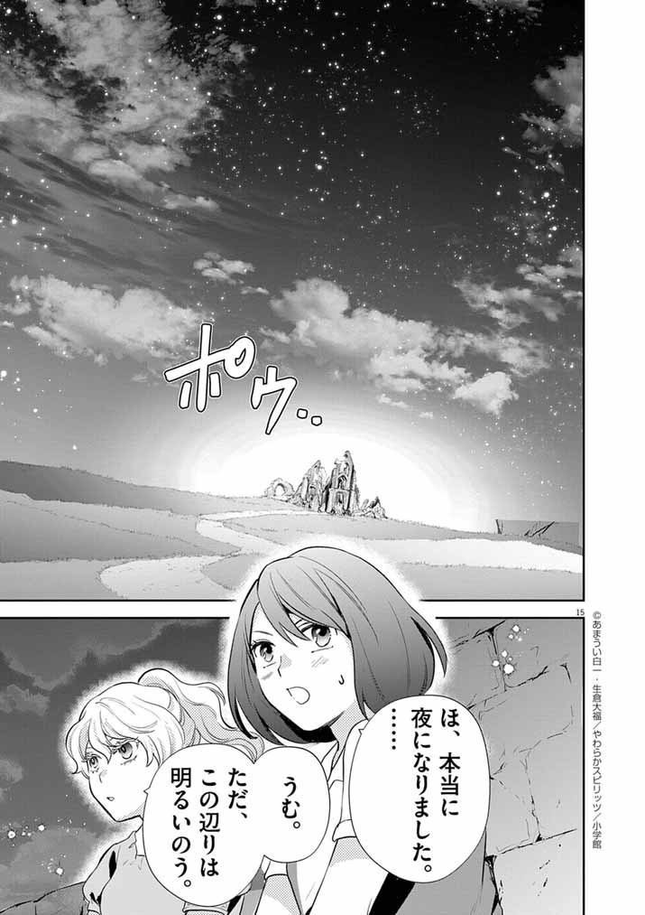 Page 15