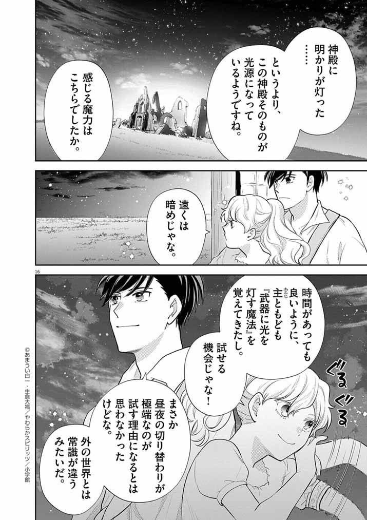Page 16
