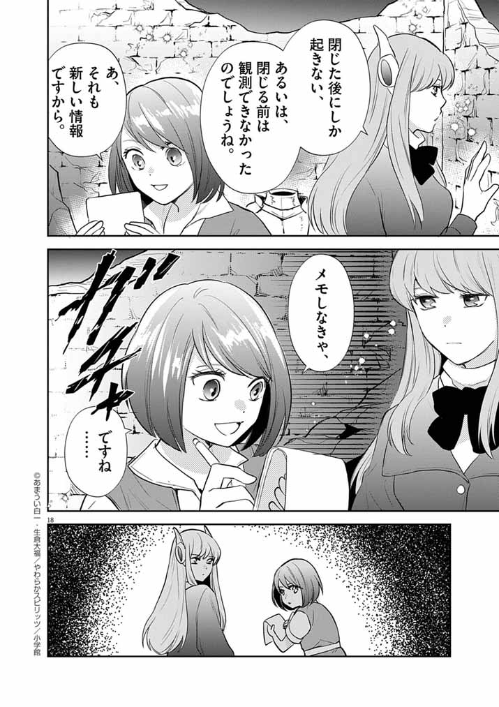 Page 18