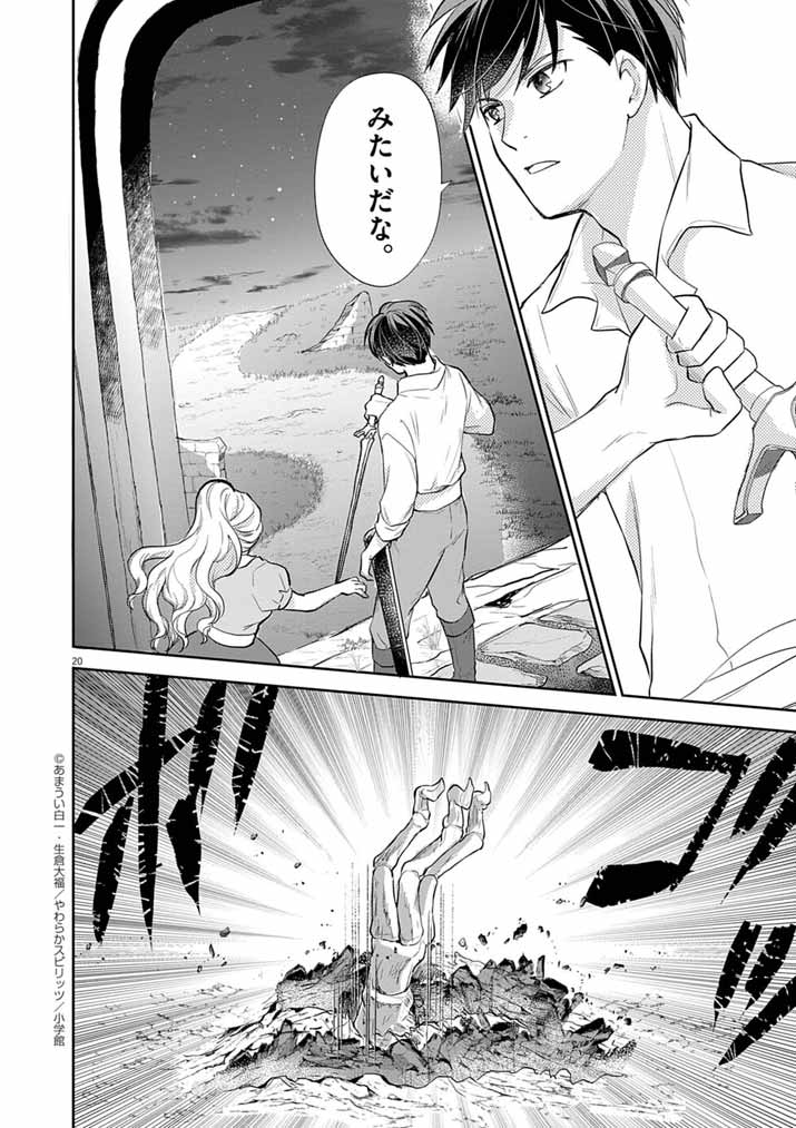 Page 20