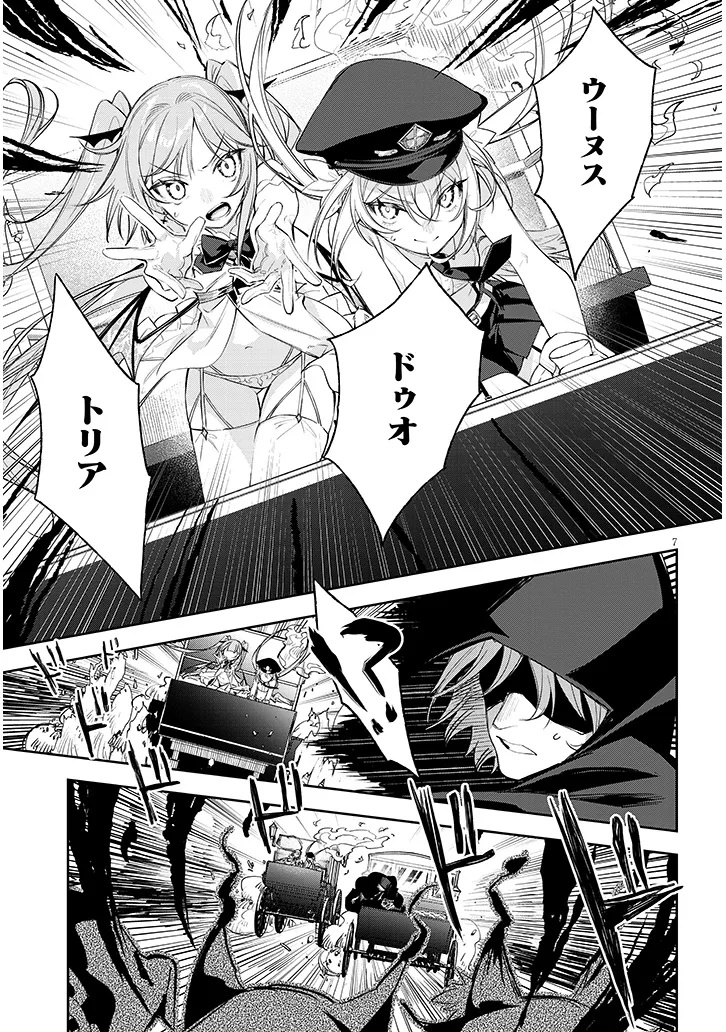 Page 7