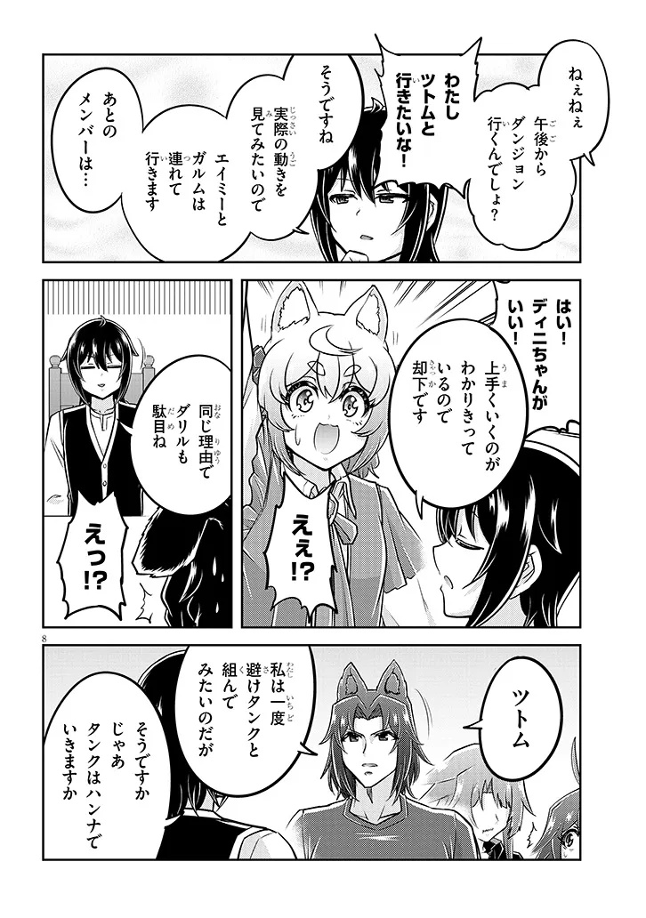 Page 8