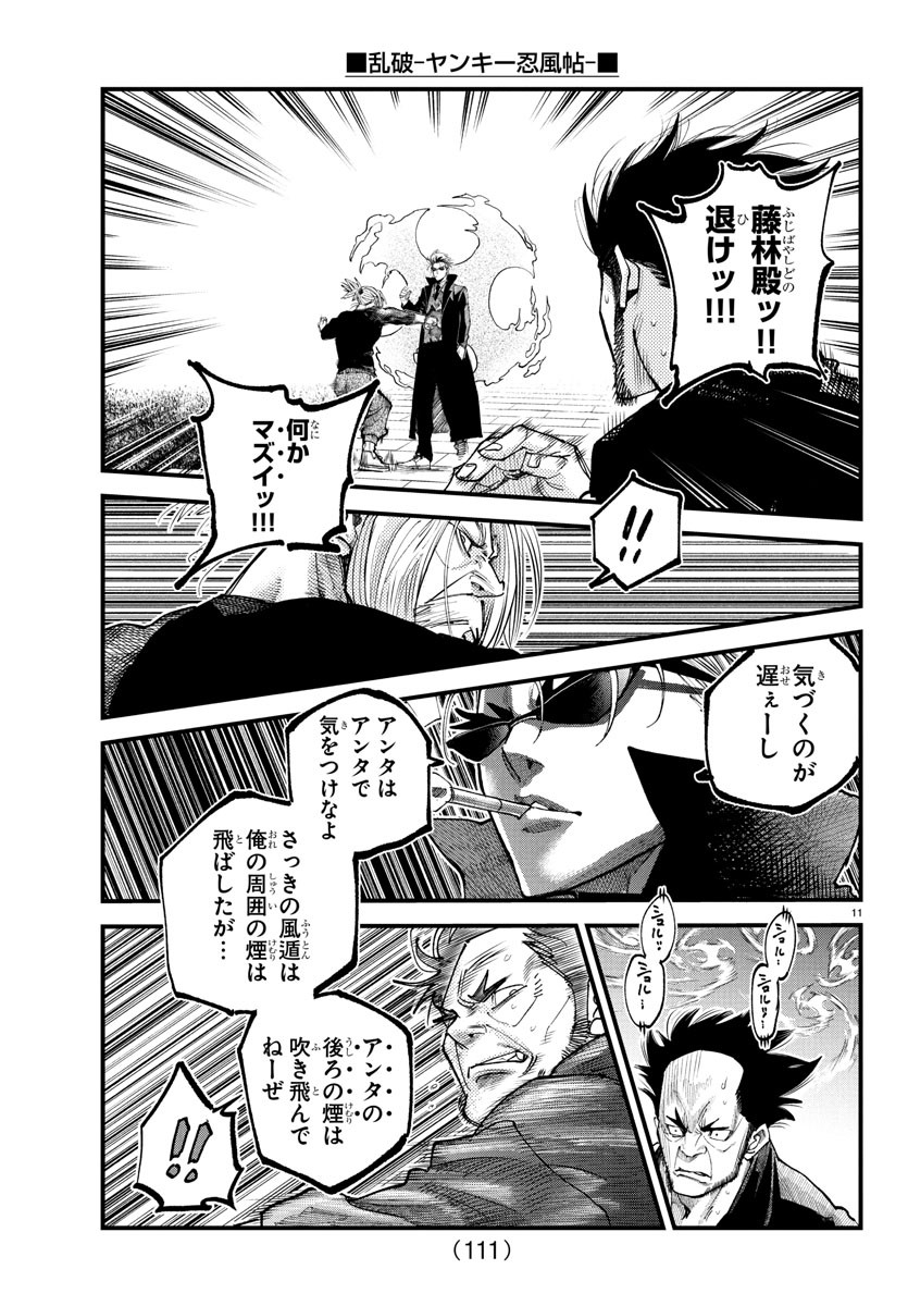 Page 11