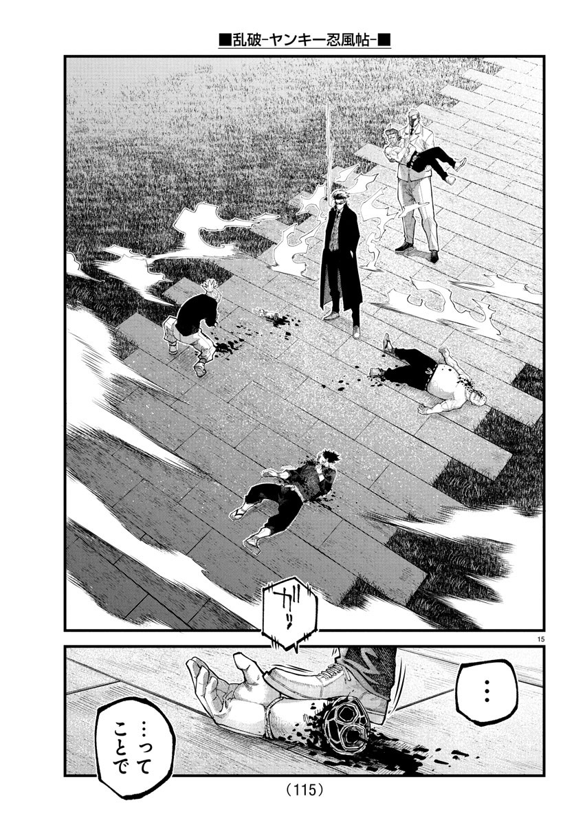 Page 15