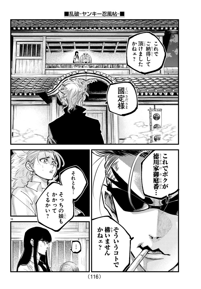 Page 16