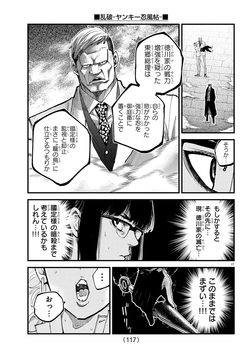Page 17