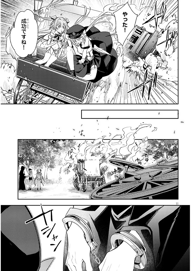 Page 11