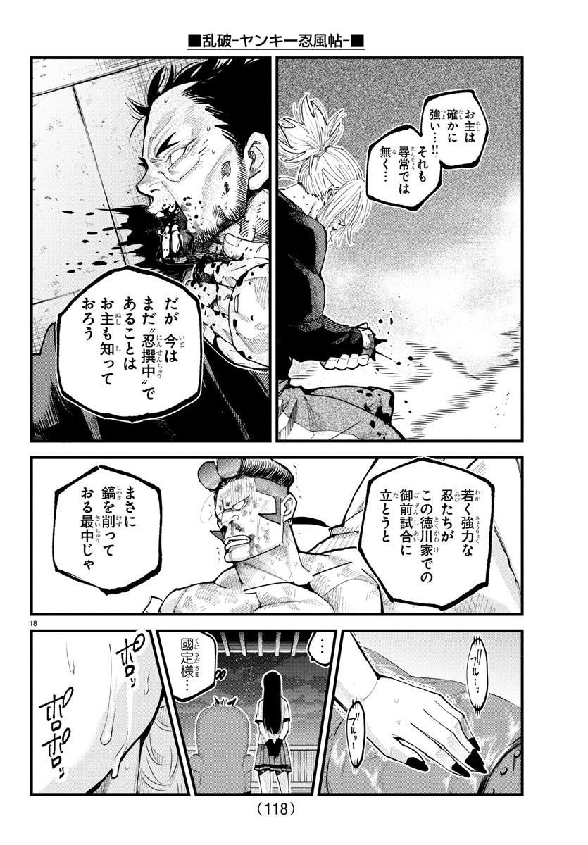 Page 18