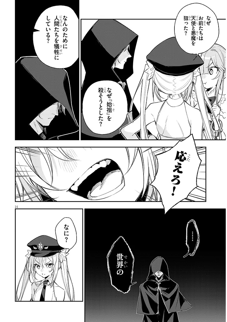 Page 14
