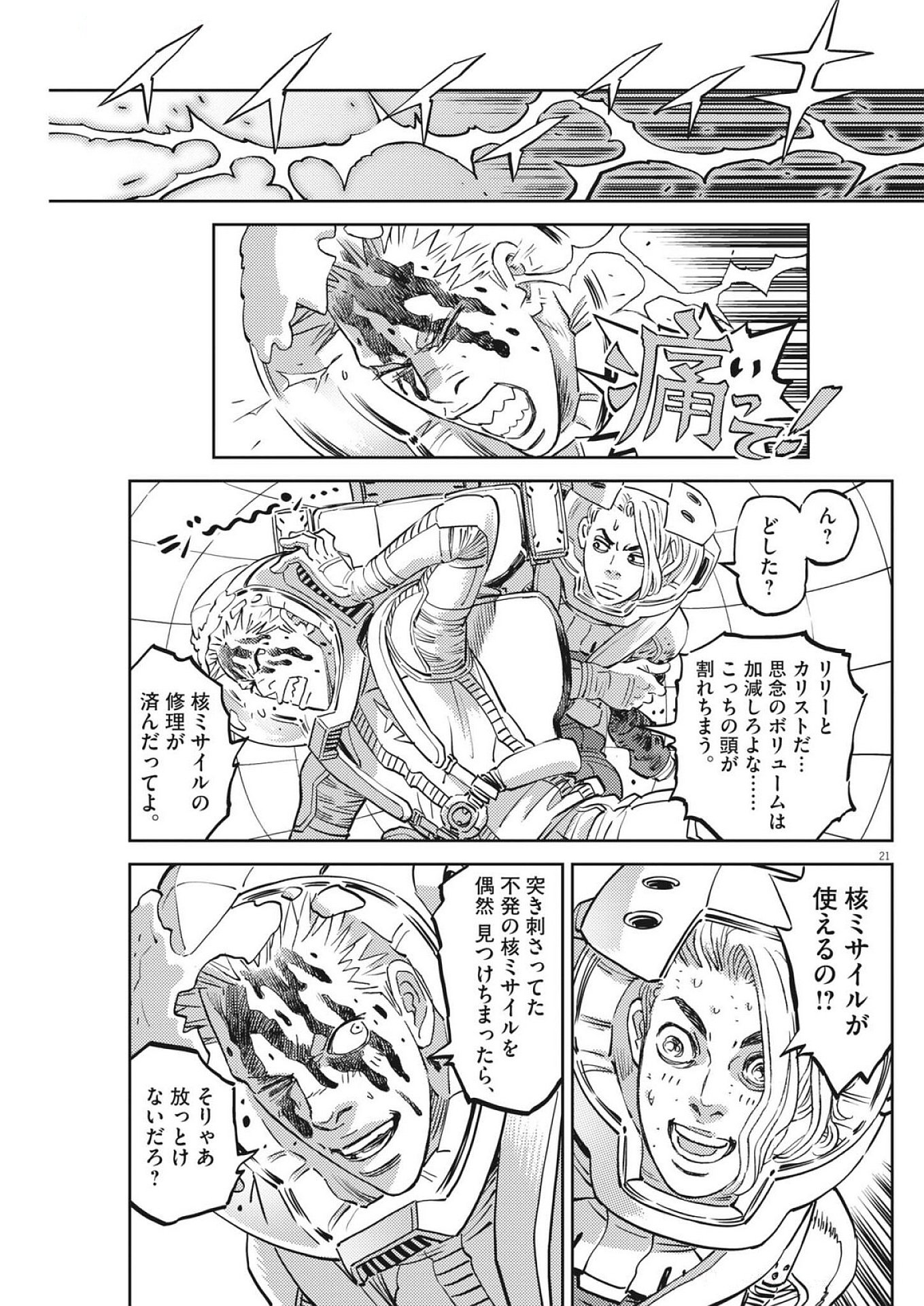 Page 21