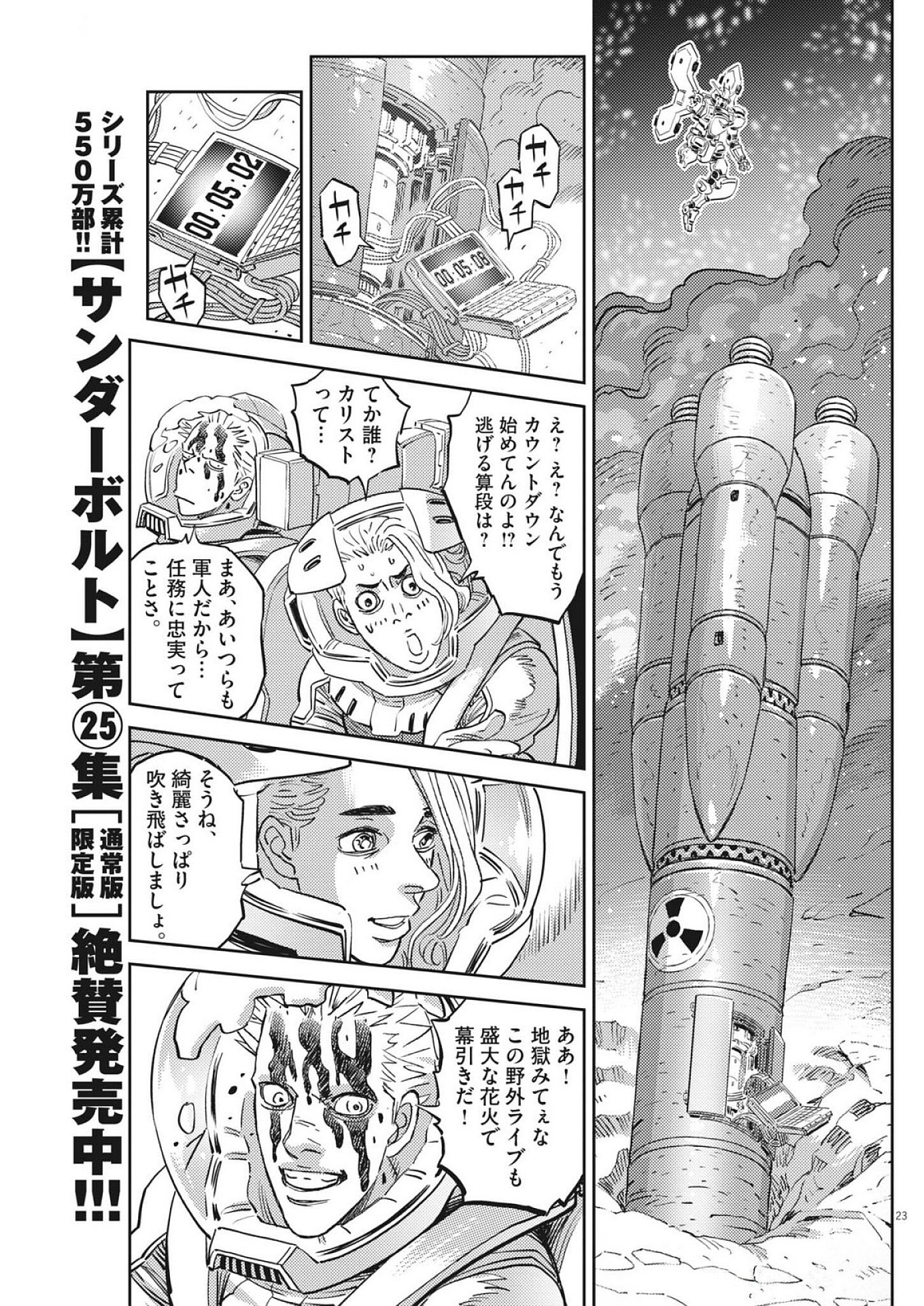 Page 23