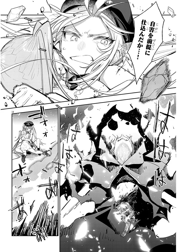 Page 18