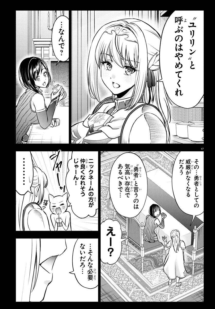 Page 17