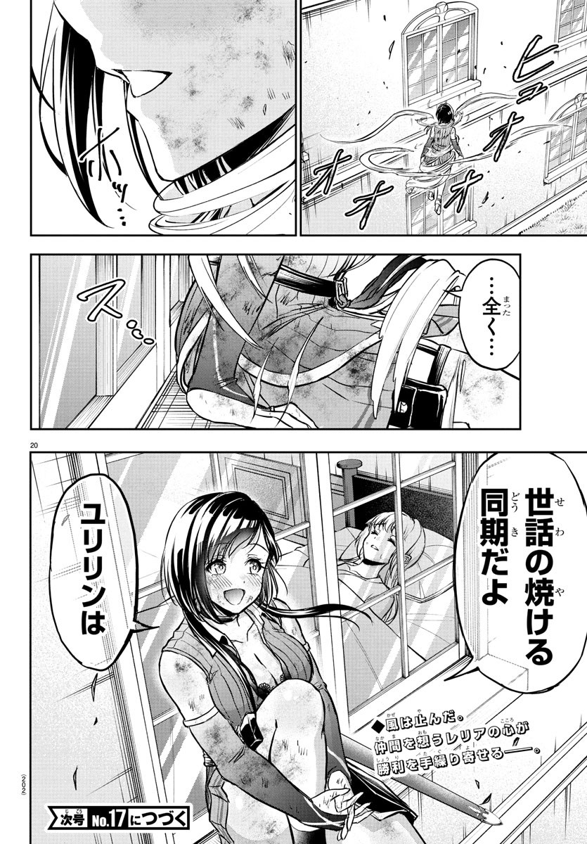 Page 20