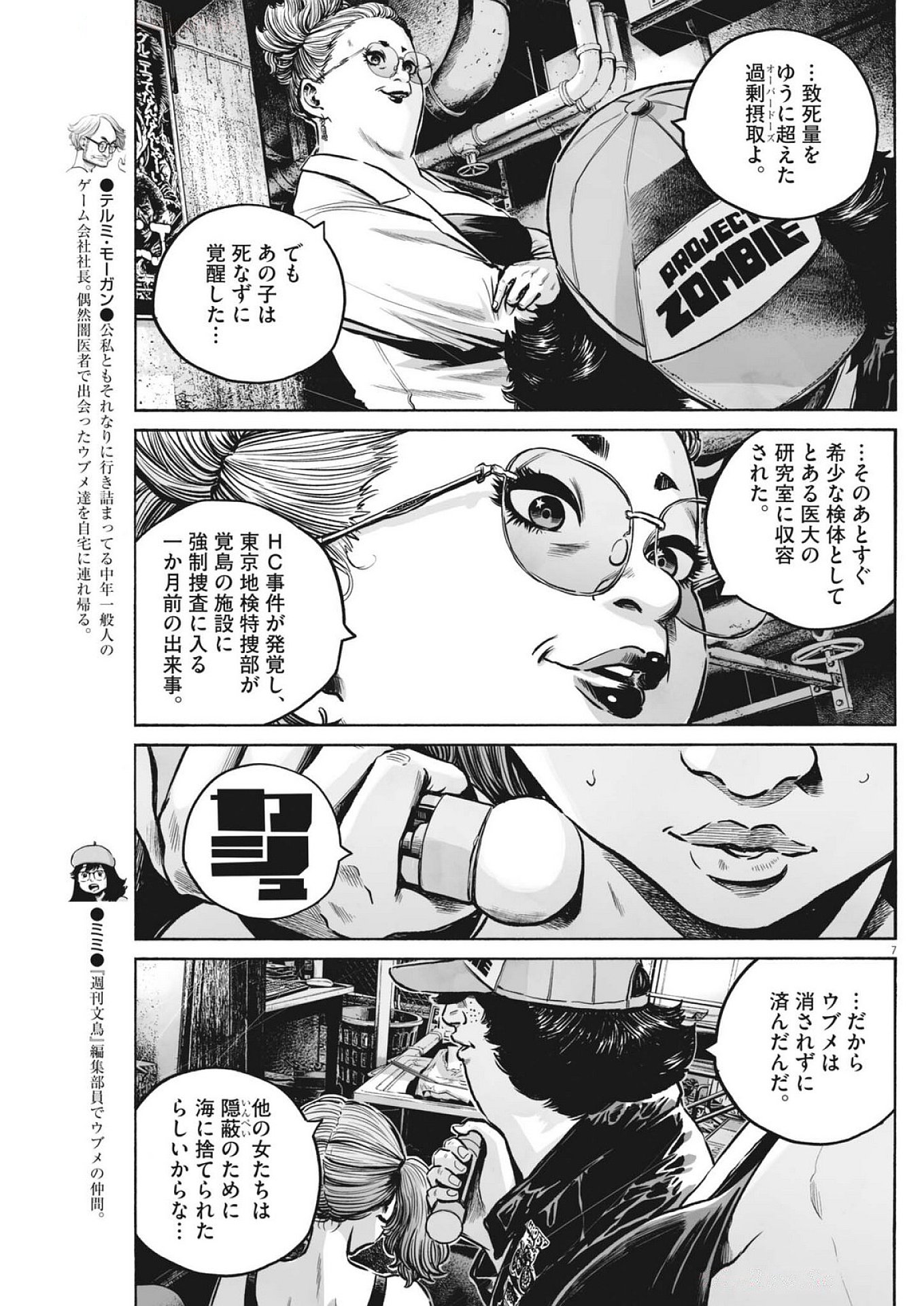 Page 7