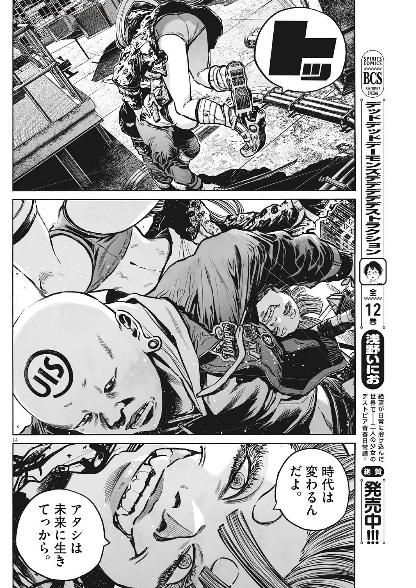 Page 14