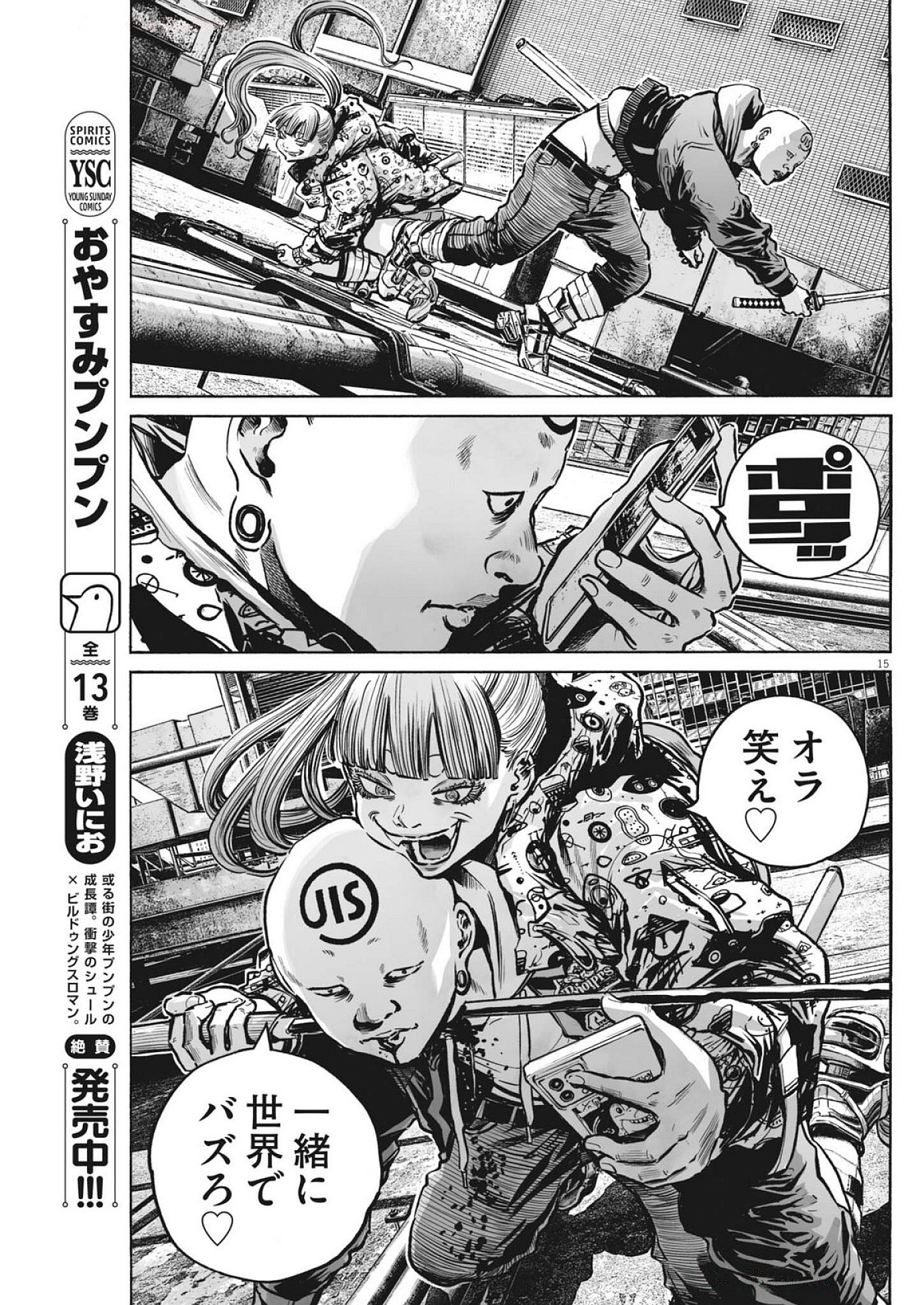 Page 15