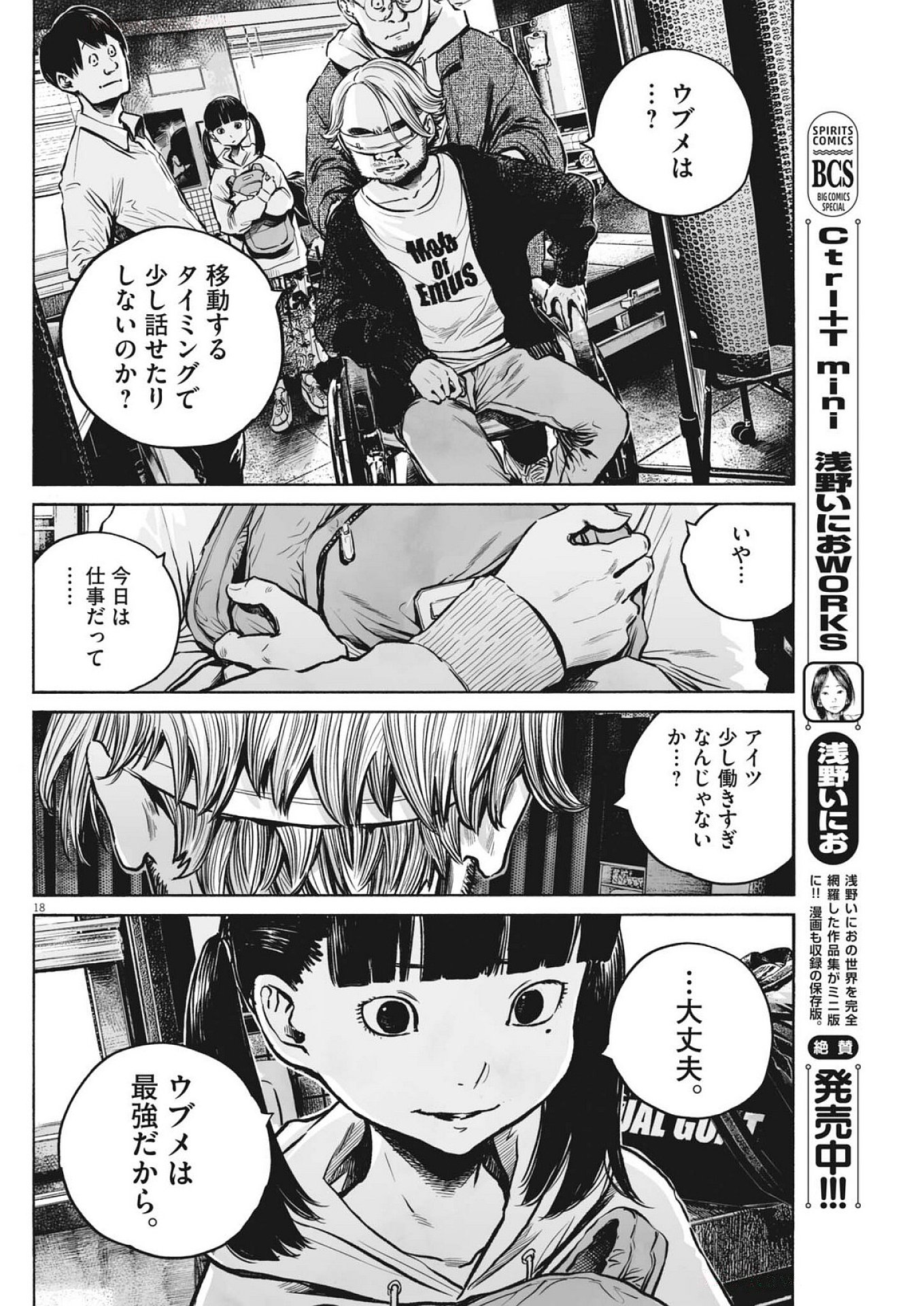 Page 18